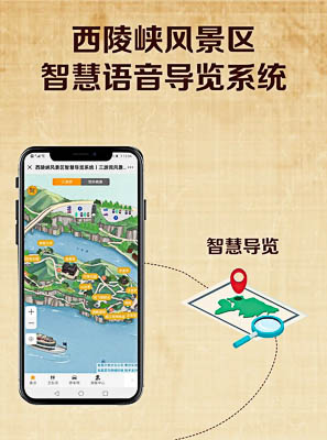 醴陵景区手绘地图智慧导览的应用